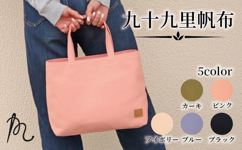 
                  帆布 トート 九十九里帆布 小 選べる 5色 かばん 鞄 カバン レディース メンズ トートバック 手提げ 帆布 裏地なし ポケットマチ 大容量 収納力 軽い 通勤 ビジネス お出かけ カジュアル 贈答 ギフト プレゼント 記念日 お祝い メディア 千葉県 旭市 髙野縫製 ぬいざえもん ths
                