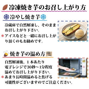 べにはるか冷凍焼き芋（小）【おいも スイーツ やきいも 焼芋 さつまいも べにはるか おやつ 無添加 無着色 自然食品 自然派】（CR-6）