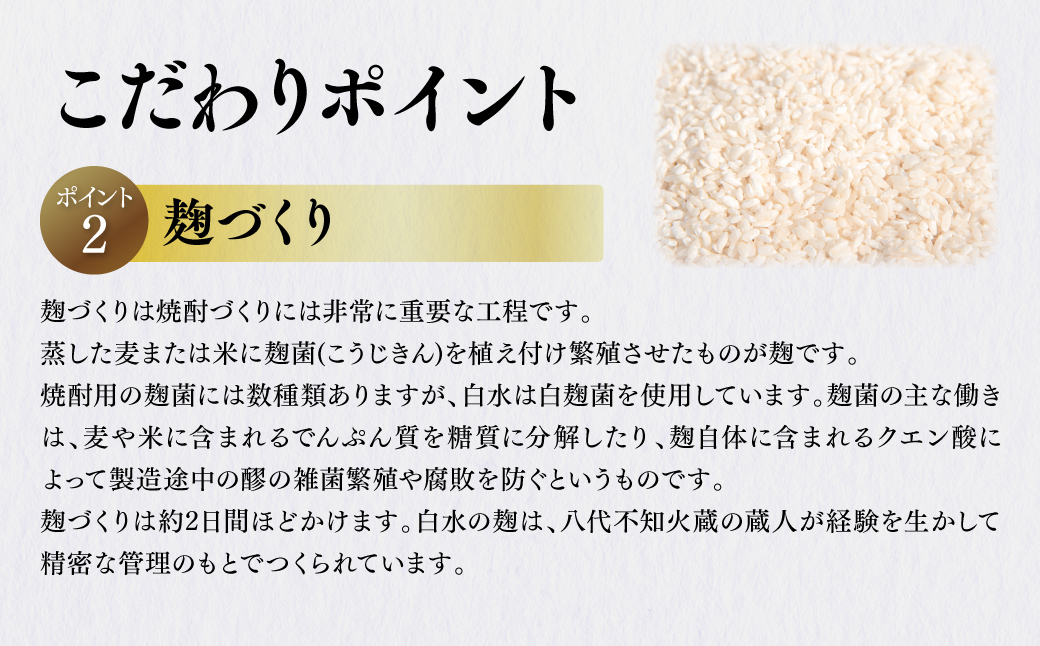 八代不知火蔵 白水 麦焼酎 米焼酎 米芳醇 焼酎 飲み比べ 720ml 各2本 (計6本) 瓶_イメージ3