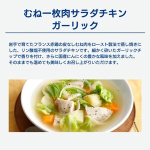 【3ヶ月/定期便】 サラダチキン ガーリック味 100g×5個 計500g 3回 リン酸不使用 冷凍 鶏肉 サラダ スパイス お弁当 おかず