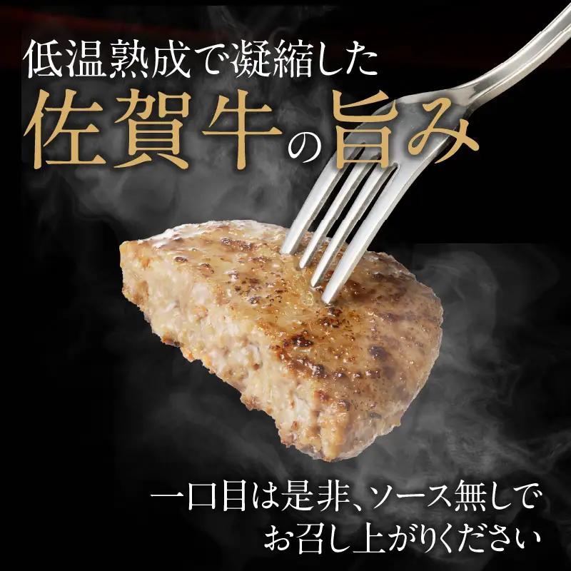 【最速配送】佐賀牛ハンバーグ 12個 ／ 佐賀牛【B226】