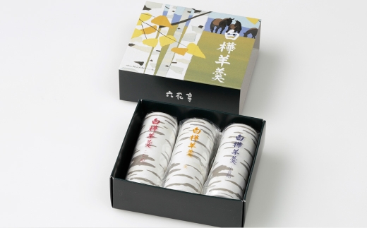 白樺羊羹3本入×2箱（6本）