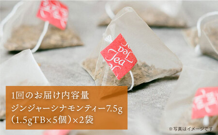【全6回定期便】ジンジャー ・ シナモン ・ ティー 2袋 ( 糸島産 シナモンリーフ 100%使用 、 高倉農園 の 生姜 使用 )糸島市 / 泉屋六治【いとしまごころ】 [AGC015]