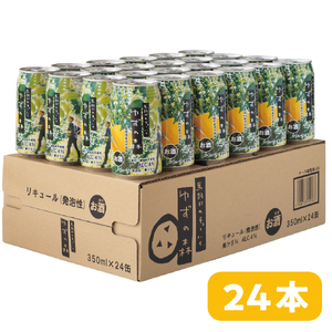ゆずチューハイ ゆずの森 350ml×24本 飲料 柚子 お酒 ゆずサワー ゆずリキュール 缶チューハイ 有機 無添加 ギフト お中元 お歳暮 母の日 父の日 贈答用 のし 産地直送 高知県 馬路村 