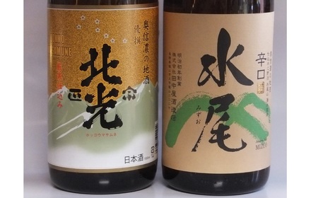 飯山のThe地酒　飲み比べセット(D-1.65)