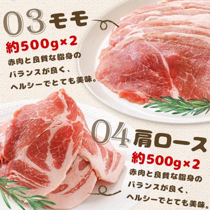 北海道中標津産 ミルキーポークまんぞくセット（計4.2kg）【1500302】