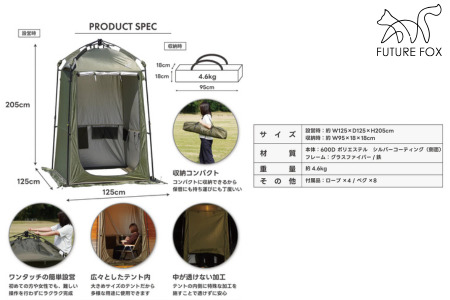 FUTURE FOX 防災用トイレテント［FF30］ // キャンプ アウトドア キャンプギア 用品 フューチャー フォックス 防災テント 簡易トイレ テント