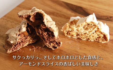 銘菓 利尻島 マカロンラスク （８個）《長生堂 寺嶋菓子舗》