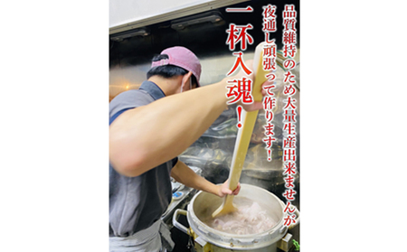 濃厚肉つけ麺4食セット　冷凍 トンコツ とんこつ 角煮 チャーシュー 魚介豚骨