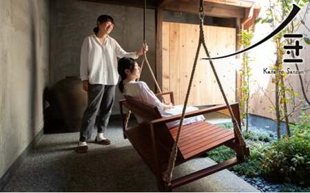 旅行 富山 民家 ホテル 金ノ三寸 月の棟 2名様分 宿泊券 富山県 高岡銅器メーカー運営の宿 宿泊 旅行券 旅行クーポン ホテル券 ギフト券 高級宿 ペア チケット 旅館 富山県高岡市  FAD-0