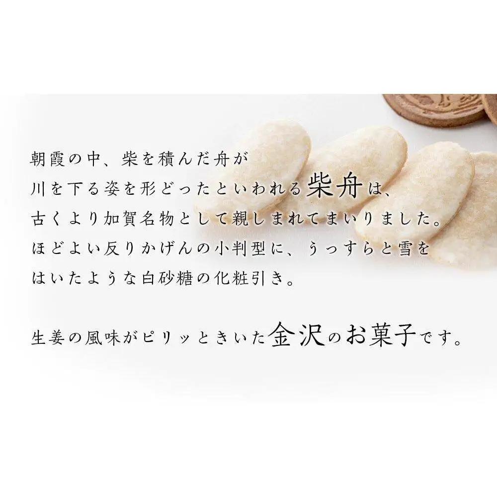 柴舟　32枚　缶入