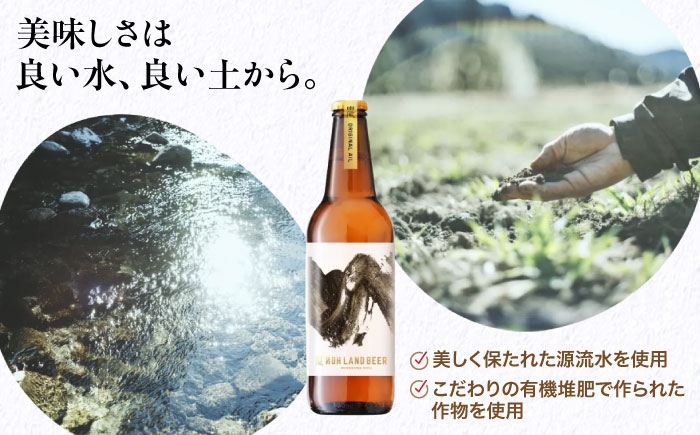 白川町の清らかな源流水と、農家こだわりの土から生まれたクラフトビールのイメージ