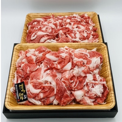 【A4～A5】博多和牛切り落とし　1kg(500g×2パック)(岡垣町)【配送不可地域：離島】