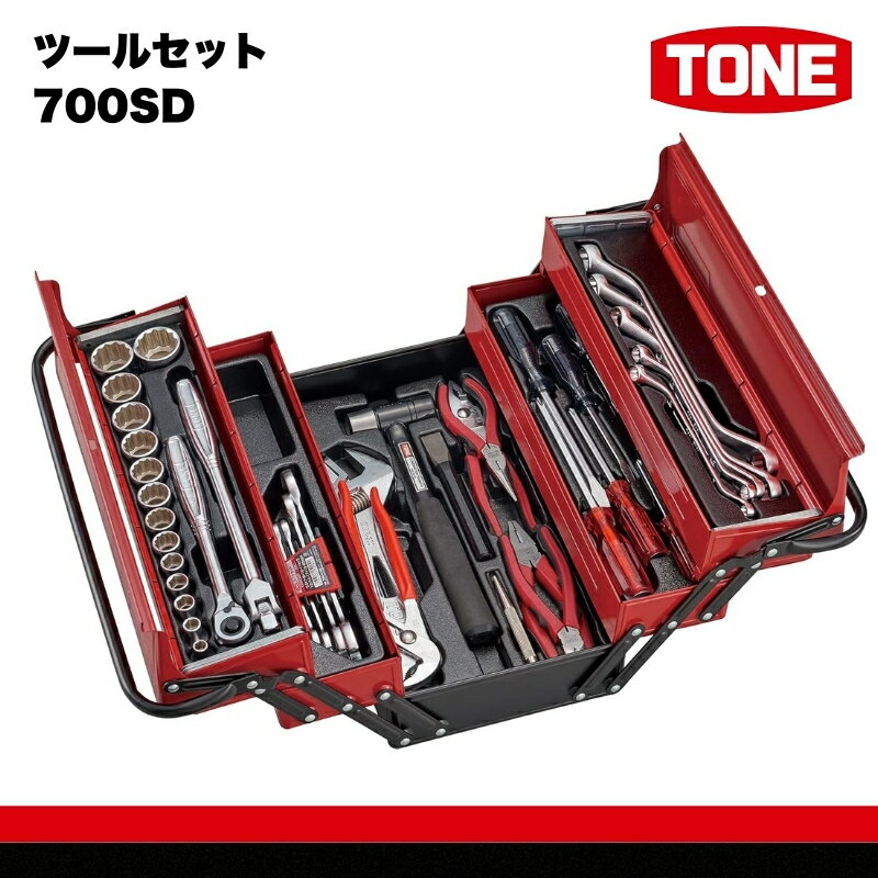 【ふるさと納税】ツールセット　700SD　工具　TONE　トネ 15001-40000420