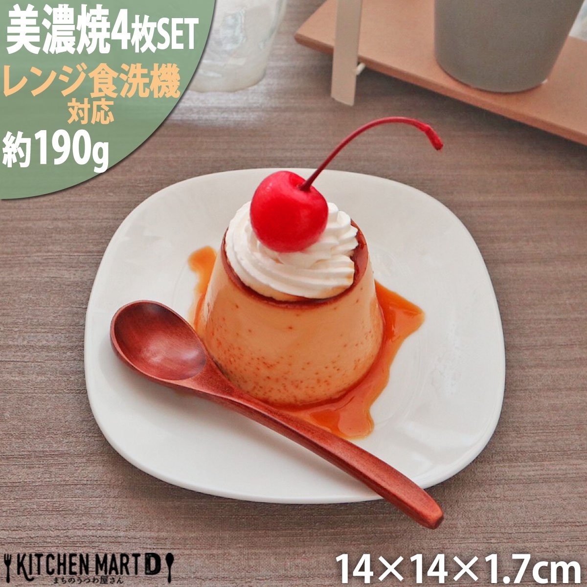 
            【美濃焼】 プレーリー ホワイト プレートS 4枚セット 瑞浪市 / JS企画 小田陶器 セット 食器 プレート 皿 小皿 [AZAZ261]
          