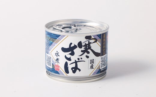産地がわかる 寒さば 水煮 190g×12缶入 鯖 サバ サバ缶 鯖缶 魚 さかな 缶詰 缶詰め 国産