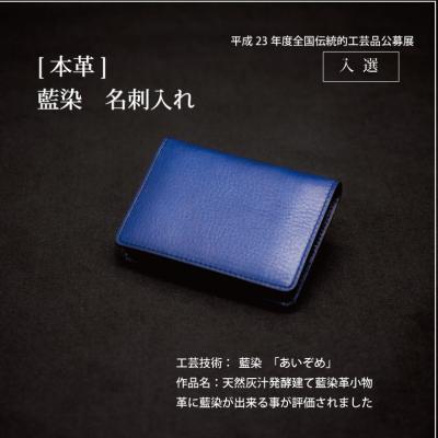 ふるさと納税 徳島市 AWA　AI　名刺入れ　(name　card　case)【CT006】