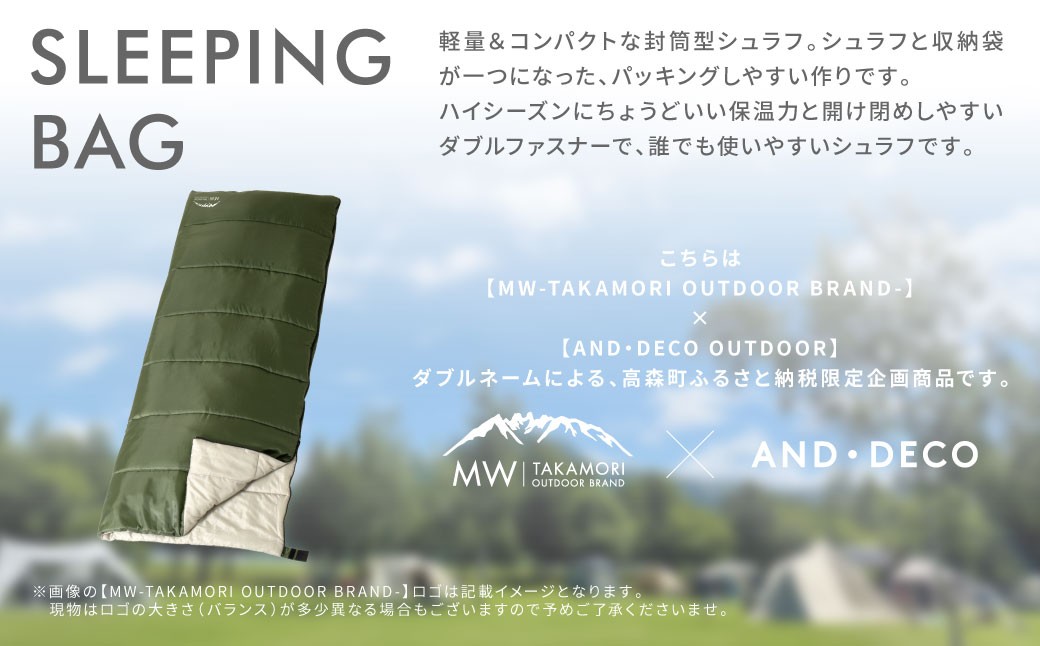 【MW-TAKAMORI OUTDOOR BRAND-】 封筒型寝袋 オリーブグリーン
