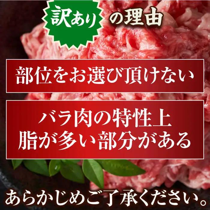 【全6回定期便】【訳あり】【A4~A5】長崎和牛切り落とし　1.5kg(500g×3p）【株式会社 MEAT PLUS】[QBS055]