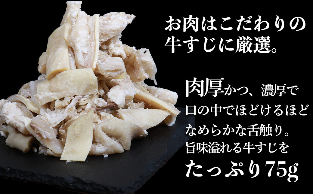 【訳あり】具だくさん やわらか牛すじシチュー 約250g×6パック 計 約1.5kg