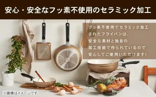 【京セラ】 フッ素不使用 セラブリッド フライパン ベージュ 26cm （IH／ガス火対応） セラミック加工のフライパン KYOCERA AS-8136