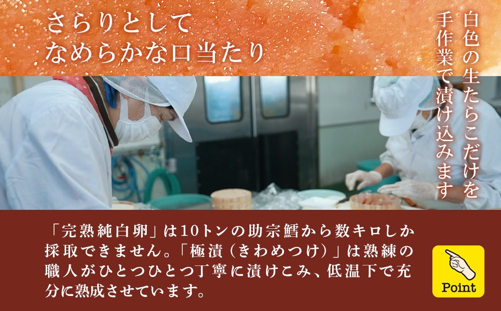 《水産庁長官賞 受賞》多良の子～ 極漬 きわめつけ ～ 350g AA012_イメージ3