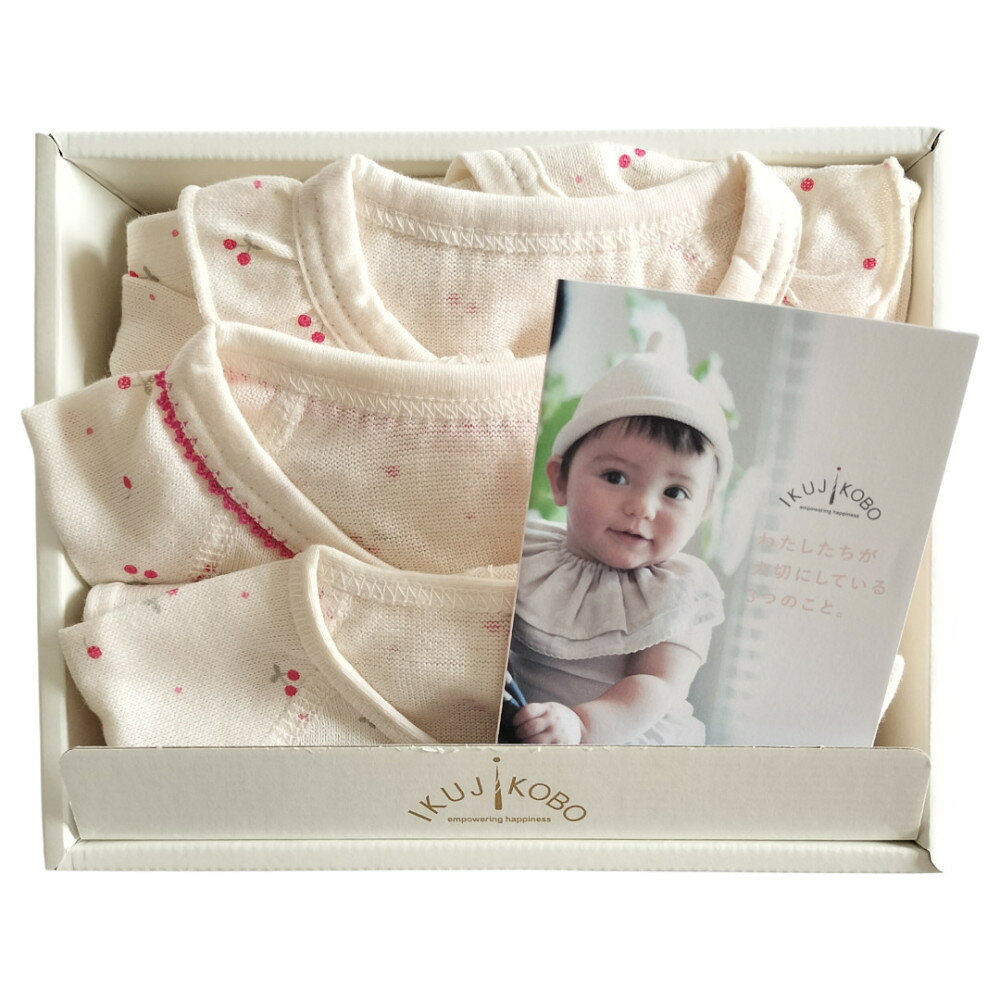 【ふるさと納税】オーガニックコットンベビーウェア3点セット(サクランボプリント)