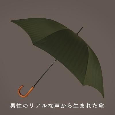 ふるさと納税 西桂町 槙田商店 晴雨兼用紳士傘「MAKITA STANDARD」老舗の職人が作る日本製の高級傘(カーキ) |  | 02