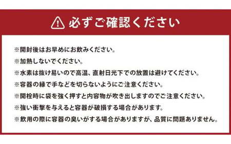 【定期便5回】浸みわたる 水素水 計75L (500ml×30本)×5回 お水 水 ミネラルウォーター シリカ 飲料 飲料水