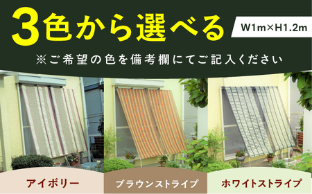 お庭のターフ（幅1m×長さ1.2m） / 日よけ すだれ サンシェード 遮熱[AFCA015]