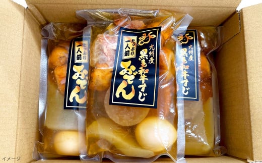 九州 あごだしおでん（和牛すじ入り） 計約2.4kg（約600gx4パック）