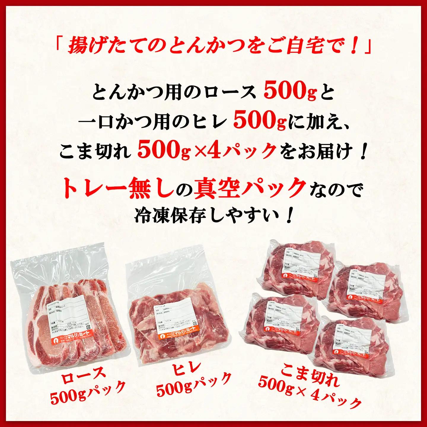 豚肉 とんかつ用 2種 ＋ こま切れ セット 3kg 小分け 冷凍 国産  【豚肉】
