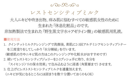お肌 ＜敏感肌スキンケアセット 3種＞翌月末迄に順次出荷【肌に優しい サスティナブル 敏感肌 保湿 潤い 米糠粉末 植物エキス 柚子果皮水 柚子精油 ORGANIC MOTHER HOUSE オーガニ