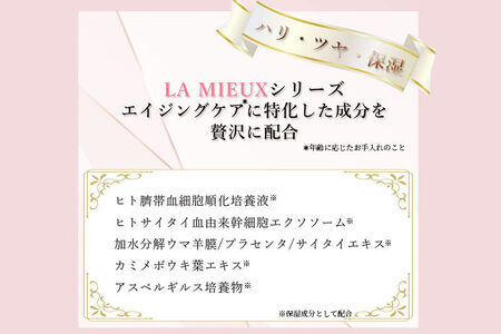 LA MIEUX（ラミュウ） モイスチャークリーム 30g