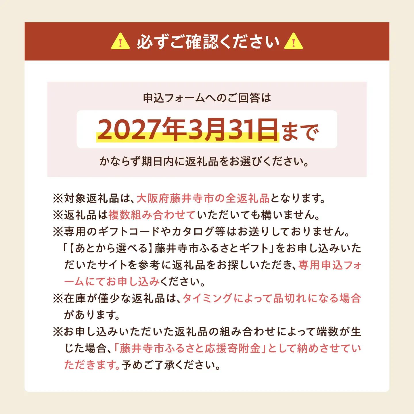 【あとから選べる】藤井寺市ふるさとギフト 30万円分 肉 牛肉 うなぎ 鰻 米 お米 お菓子 調理器具 フライパン グルメ 食品 お取り寄せ 詰め合わせ[BLZZ008]