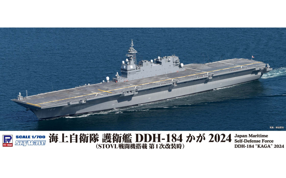 J108 1/700  海上自衛隊 護衛艦 DDH-181 かが 2024(SVTOL戦闘旗搭載 第1次改装時) 141305_MD02