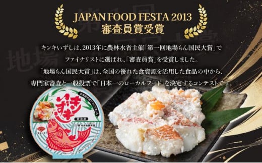 北海道 キンキ 紅鮭 いずし 2種 300g×各1 計600g 飯寿し 郷土料理 鮭 サケ 発酵 熟成 伝統 魚 贈り物 贈答 ギフト お祝い おつまみ 冷凍 中井英策商店 送料無料_イメージ5
