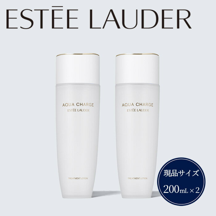 【ふるさと納税】エスティローダー アクア チャージ 薬用 トリートメント ローション 200mL 2本セット Estee Lauder 公式 正規品 化粧品 美容 化粧水