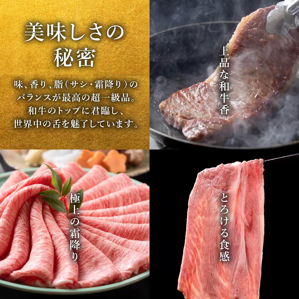極上 松阪牛 すき焼き 600g【定期便3回】Dコース US71