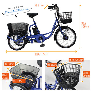 イーパートン 電動アシスト 三輪自転車 サファイアブルー 送料無料 BEPN20SB（組立なし）ミムゴ  CC005
