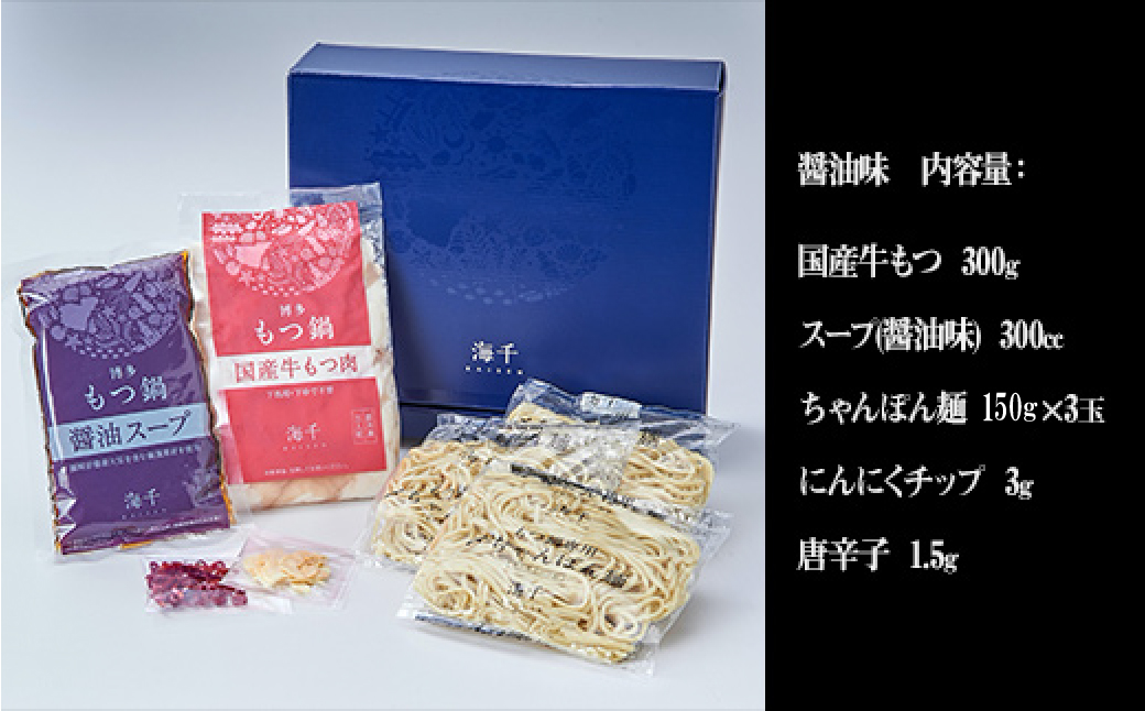 2P14【ギフト用】博多もつ鍋　食べ比べ3人前セット（醤油味・味噌味）