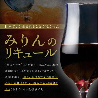 ふるさと納税 碧南市 数量限定 ”柳蔭” プレミアムリキュールミズナラバージョン「YANAGI2025」 H200-002 |  | 01