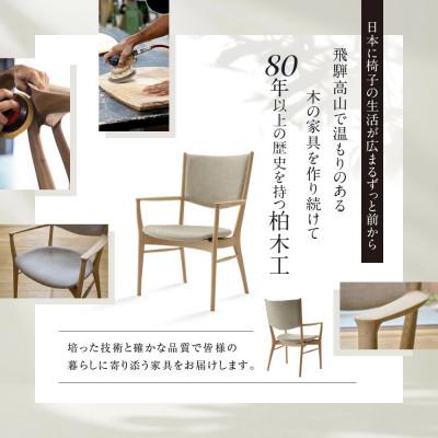 ふるさと納税 高山市 【KASHIWA】SEN サイドチェア | ダイニングチェア 飛騨の家具 柏木工 AM092 |  | 02