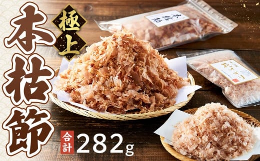 
            本枯節花けずり（16g×2袋）&  工場直送 本枯節花けずり（50g×5袋）削ったその日に発送します！
          