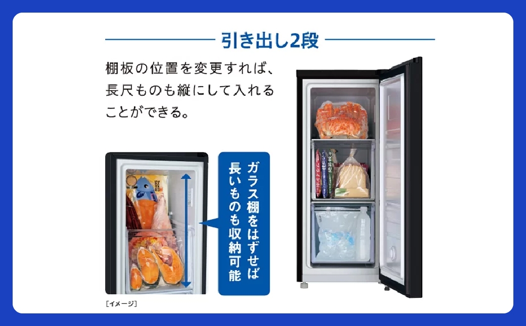 冷凍庫 AQUA 76L AQF-SFA8R 幅40cm 3温切替機能搭載 耐熱トップテーブル 埼玉県