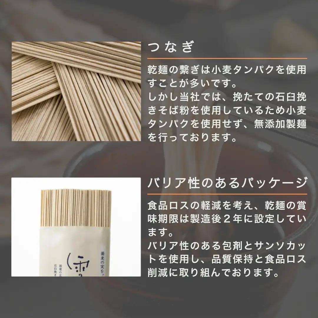 雪室蕎麦 12袋 イチカラ畑 | そば 乾麺