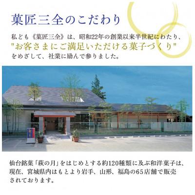ふるさと納税 大河原町 萩の月 20個入り[53752014] |  | 03