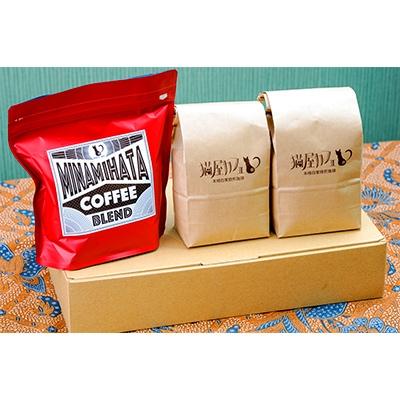 ふるさと納税 那珂川市 「特選ブレンドコーヒーセット」【豆のまま】計600g 自家焙煎珈琲　猫屋カフェ