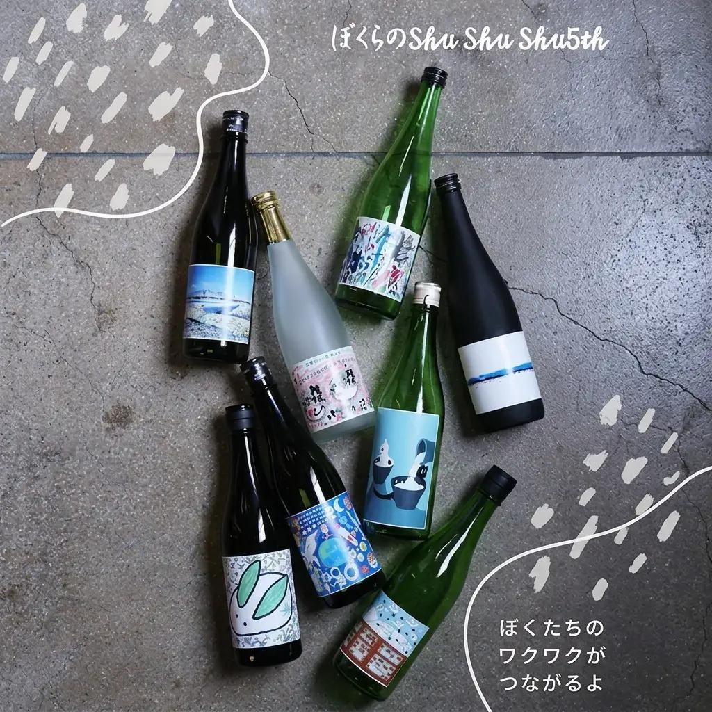 ぼくらのShuShuShu おつまみセット 限定 上越市 ビール おつまみ 贈答用 お取り寄せ