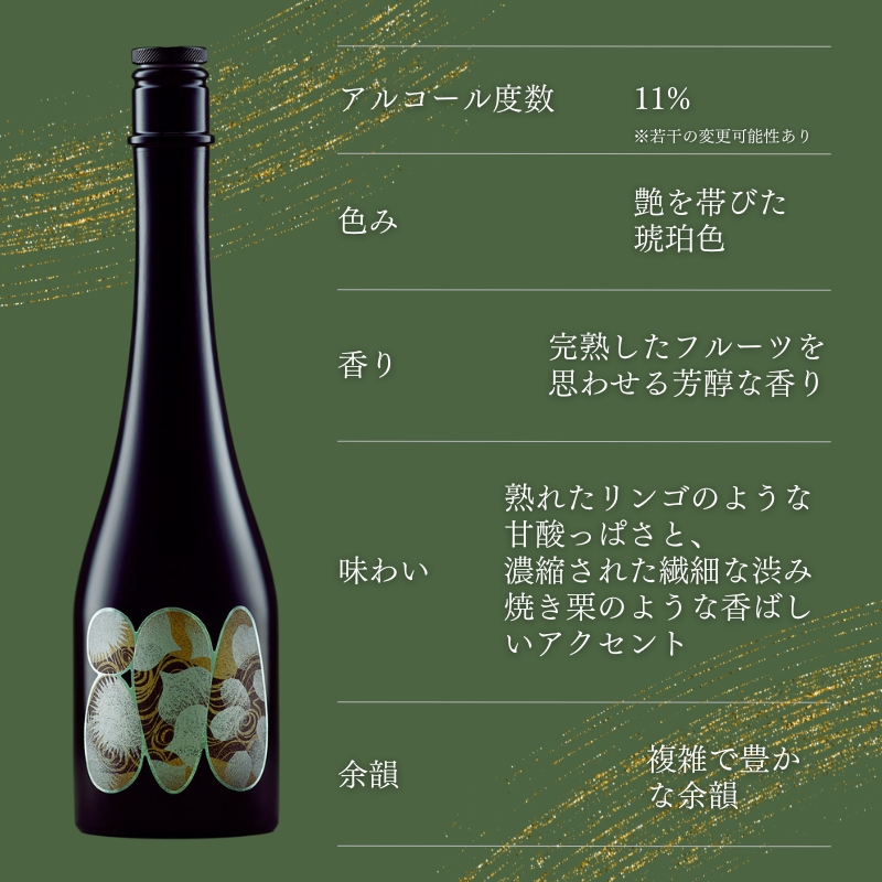 【数量限定】 京丹波栗 醸造酒 『800 栗』 500ml 1本 木箱付き 【 ヤオ クリ 酒 お酒 さけ オリジナル クラフト 京丹波栗 丹波栗 くり 栗 ブランド 希少 高級 限定 贈答 贈答品 